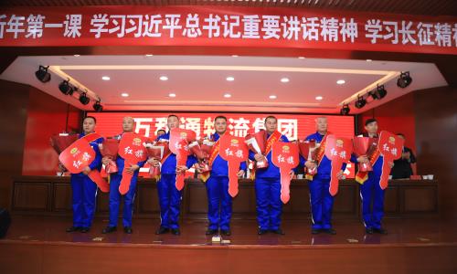 美女Bb吃Jj万和通物流集团2022年度总结表彰大会